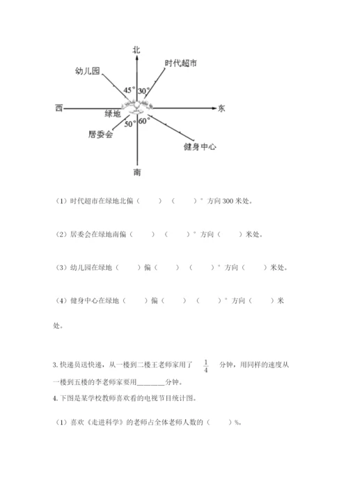 小学数学六年级上册期末卷含答案（培优b卷）.docx