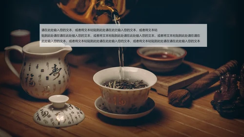 禅茶意境禅宗中国风通用PPT模板