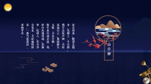 蓝金奢华商业地产豪宅盛大开业通用PPT模板