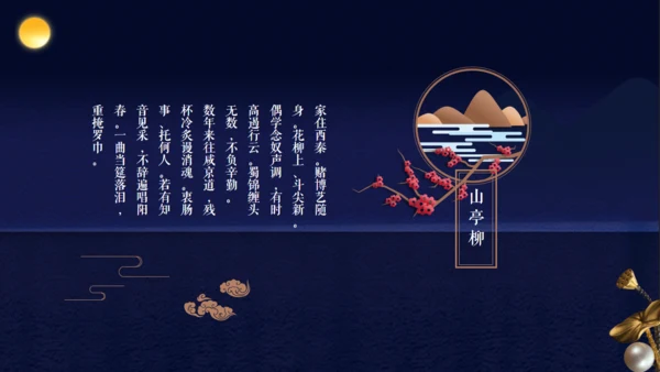 蓝金奢华商业地产豪宅盛大开业通用PPT模板