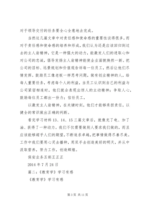 篇一：学习感悟.docx