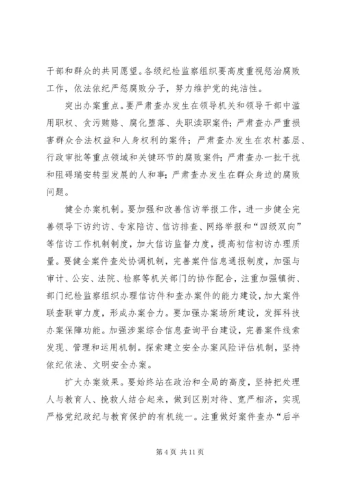 纪委监察局年度工作计划.docx