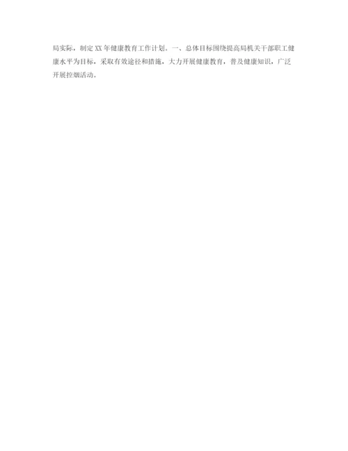 精编之招商引资年上半年工作计划范文.docx