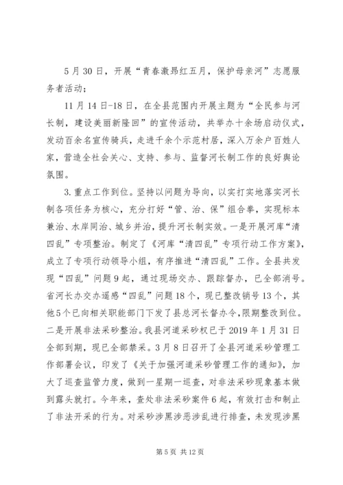 水利局工作总结和XX年工作计划.docx