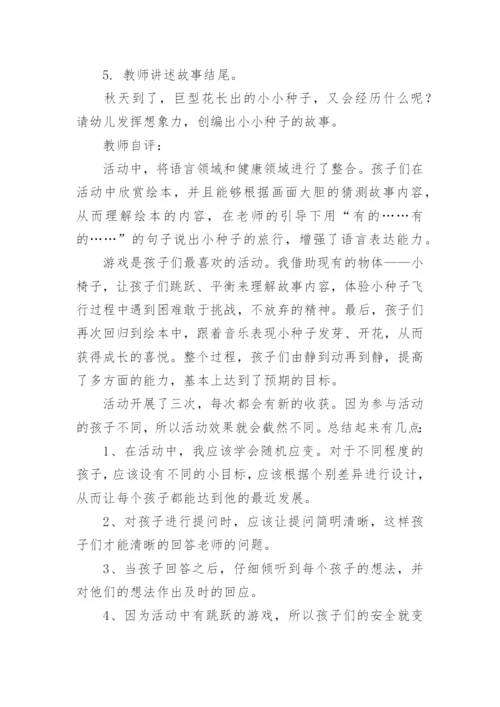 绘本延伸活动教案.docx