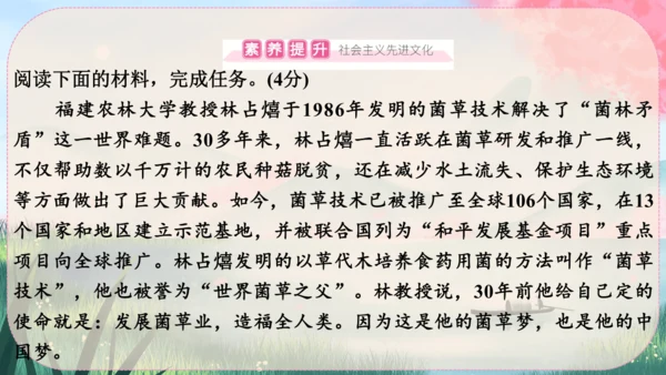 9《美丽的颜色》课件