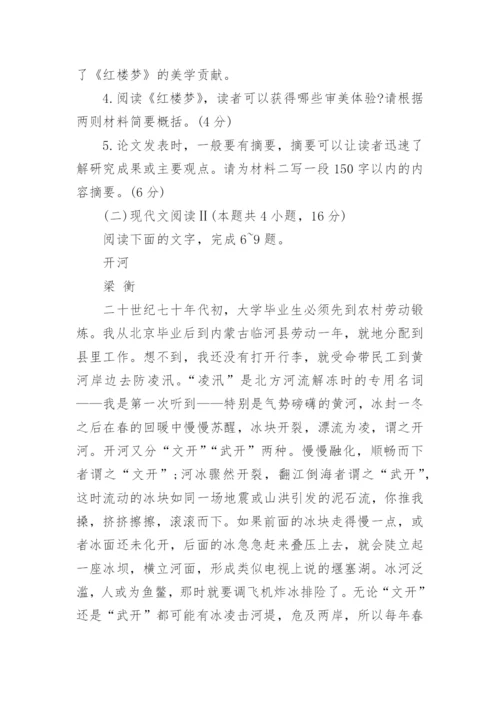 广东省佛山15校联盟2024届高三12月联考语文试卷(含答案).docx