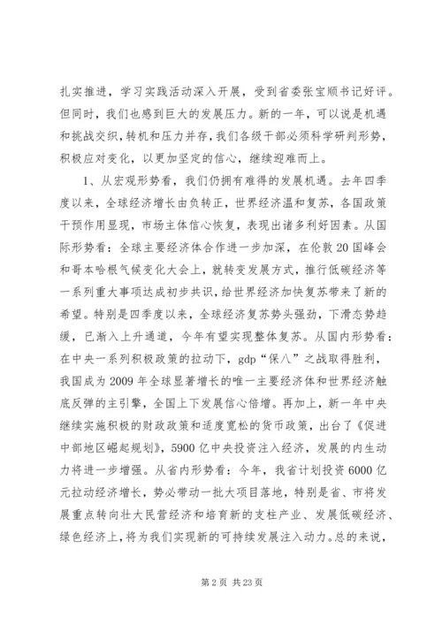 区委书记在经济工作暨农村工作会议讲话.docx