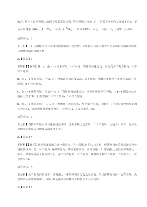 滚动提升练习安徽无为县襄安中学物理八年级下册期末考试章节测评试卷（含答案详解版）.docx