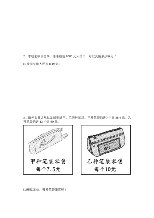 北师大五年级数学上册第一单元测试卷及答案.docx