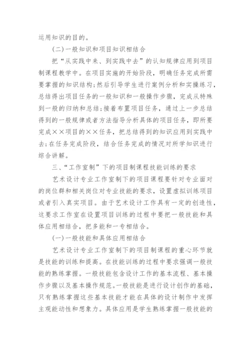 关于高职教育论文.docx