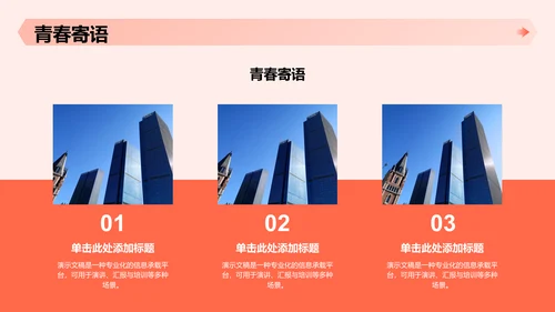 军训总结汇报PPT模板
