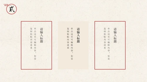 国风古风汉服文化宣传PPT模板