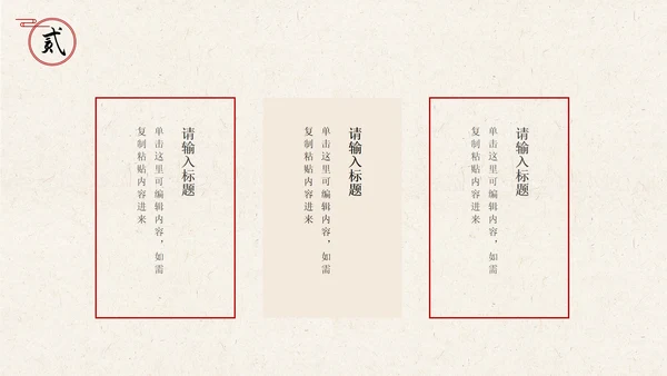 国风古风汉服文化宣传PPT模板