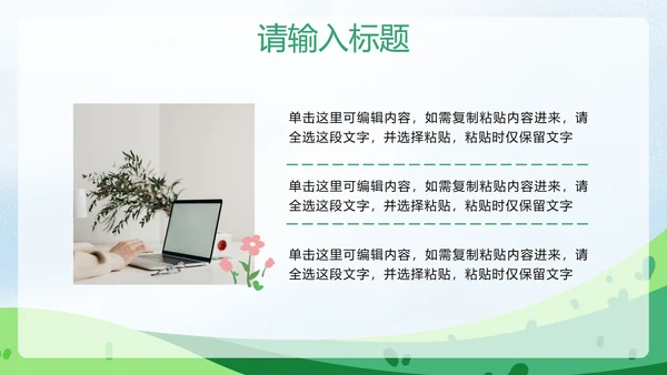 彩色卡通插画家长会PPT模板