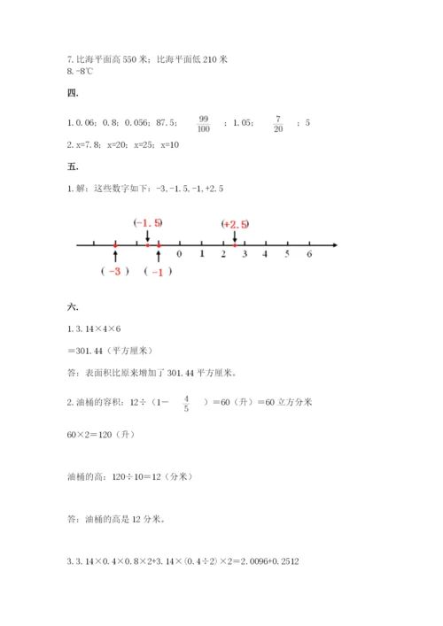 北京海淀区小升初数学试卷附答案【黄金题型】.docx