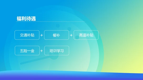 渐变企事业校园招聘宣传汇报PPT模板