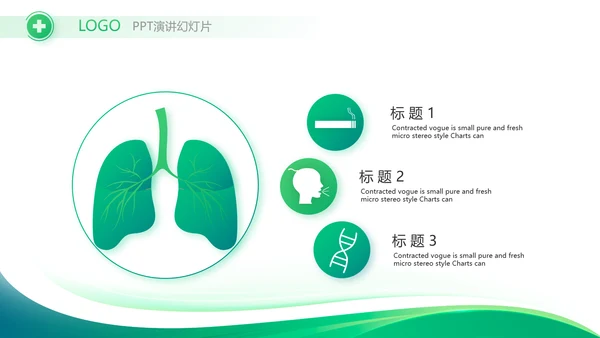 医疗医药公司宣传工作总结汇报动态PPT模板
