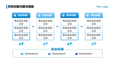 蓝色渐变箭头4项并列式PPT单页