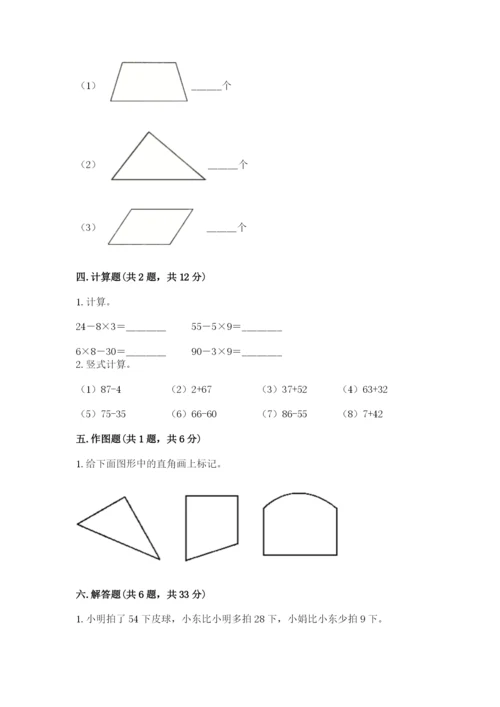 小学数学二年级上册期中测试卷精品（完整版）.docx