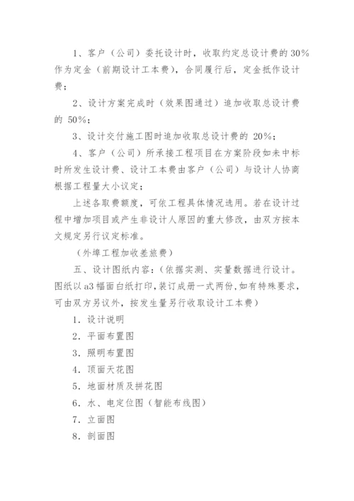 工程设计战略合作协议.docx