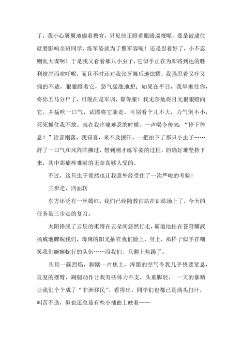 初中军训心得体会集锦十篇（一）.docx