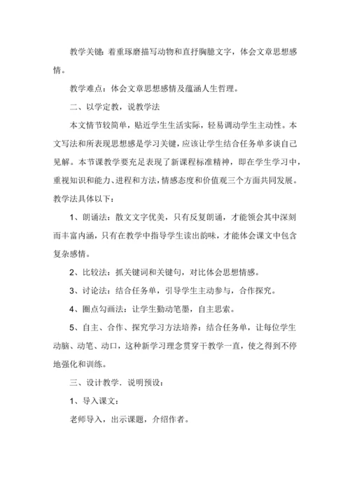 初中语文教学课例专项研究报告.docx