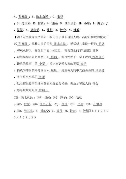 课外阅读童年的玩与学单元同步阅读练习分钟