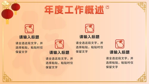 黄色奢华中国风年终总结新年计划PPT模板