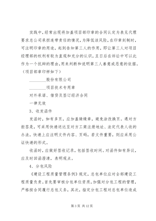 法务专员工作计划合集多篇.docx