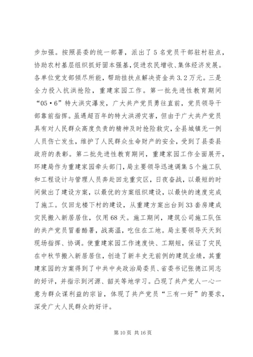 建设局年年度工作总结及年度工作计划 (5).docx