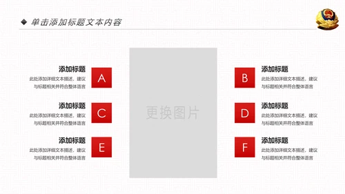 红色大气公安警察工作总结年终汇报PPT模板