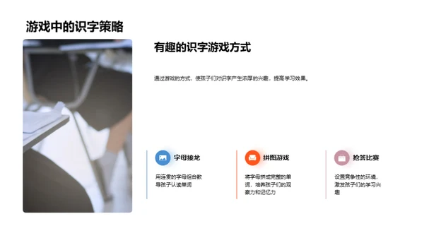 识字乐园