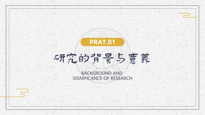 佛学研究禅意拈花手印通用PPT答辩模板