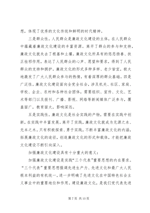 关于加强公路文化建设与文化管理的思考 (5).docx