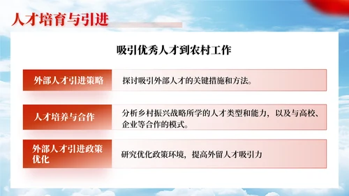 建设新农村乡村振兴战略规划通用PPT模板