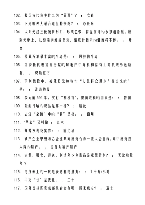 2023年公务员考试公共基础知识大全题库.docx