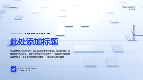 蓝色渐变简约商务风格通用工作总结PPT演示模板