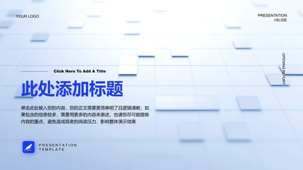 蓝色渐变简约商务风格通用工作总结PPT演示模板