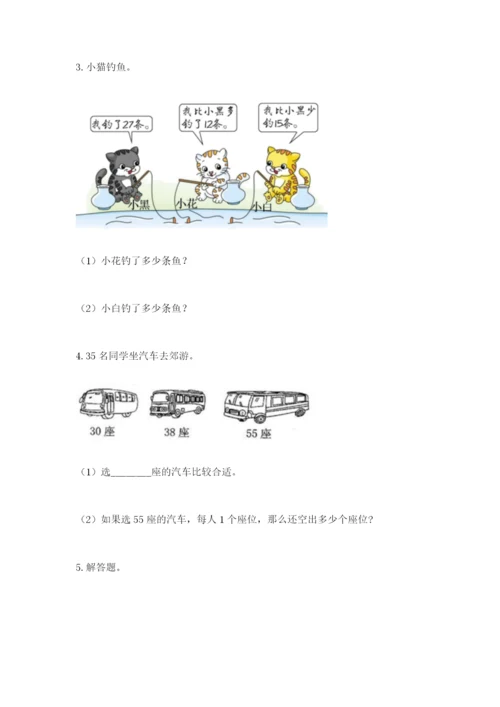 小学二年级数学应用题大全（精练）.docx