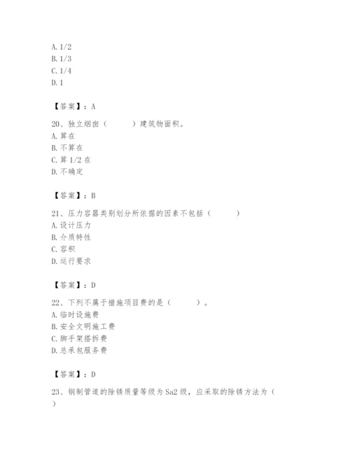 2024年施工员之设备安装施工基础知识题库【综合题】.docx