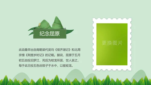 中国风端午节介绍粽子赛龙舟端午风俗简介PPT模板