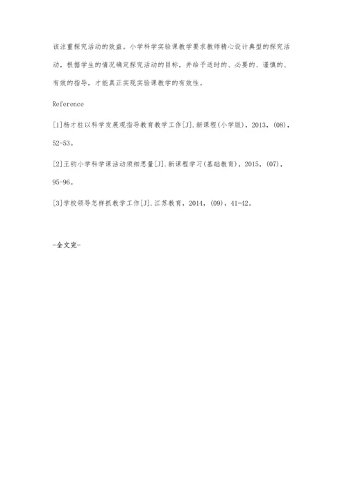浅谈怎样上好小学科学实验课.docx