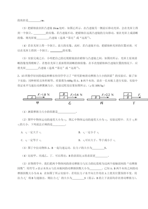 强化训练河南淮阳县物理八年级下册期末考试章节测试练习题（含答案详解）.docx