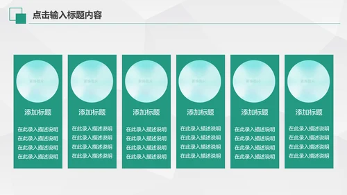 中国农业银行年中工作总结通用PPT模板