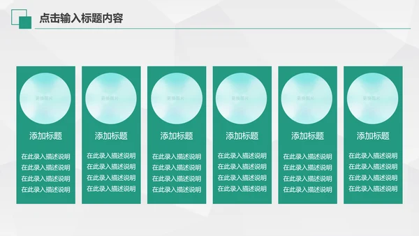 中国农业银行年中工作总结通用PPT模板