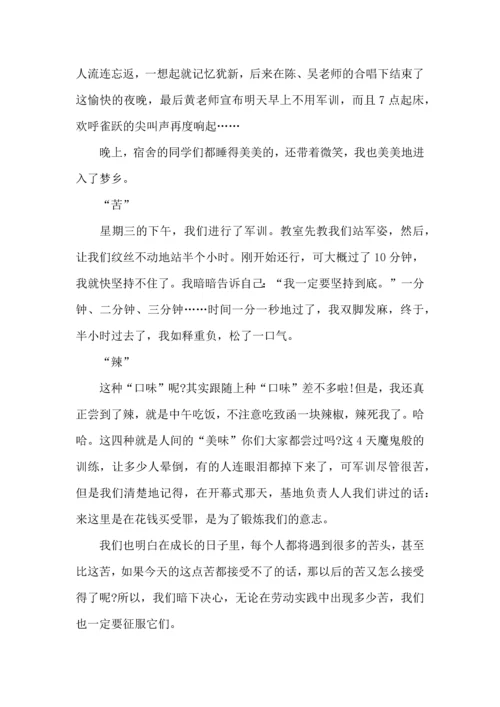 热门初中军训心得体会集合六篇.docx
