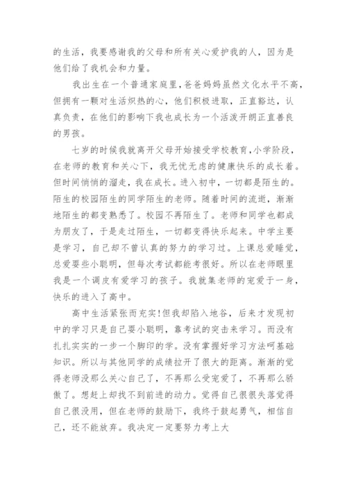 2021大一新生个人成长报告范文_大一新生成长心得汇报5篇最新.docx