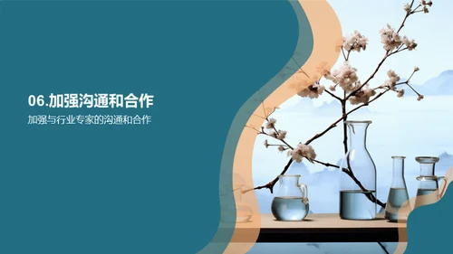 水墨风生物医疗商务培训PPT模板