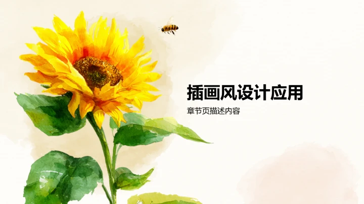 二十四节气大暑PPT模板